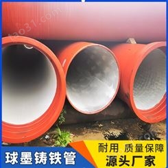 厂家生产 大口径球墨铸铁管 消防给水工程 轻便耐用 W型铸铁管