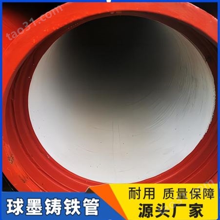 厂家销售 K7K8K9级球墨铸铁管 消防排水 性能稳固 W型排污管