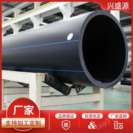 大口径燃气管材 黑色 热熔焊接 塑料管 兴盛源 市政工程用 厂家供货