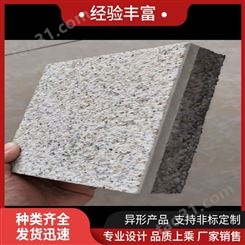 真岩石保温一体板厂家直供 硅酸钙板保温装饰板 施工简略