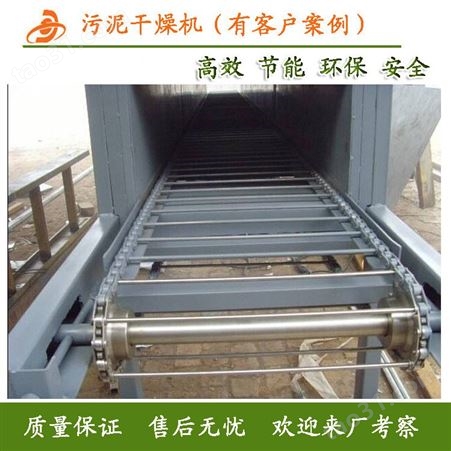 广州电渡污泥烘干机厂家 污泥烘干设备 这里报价更便宜