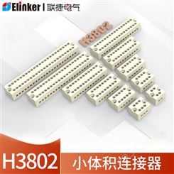 H3802小体积连接器微型接线端子排台5.0固定面板白色无轨双排2-20