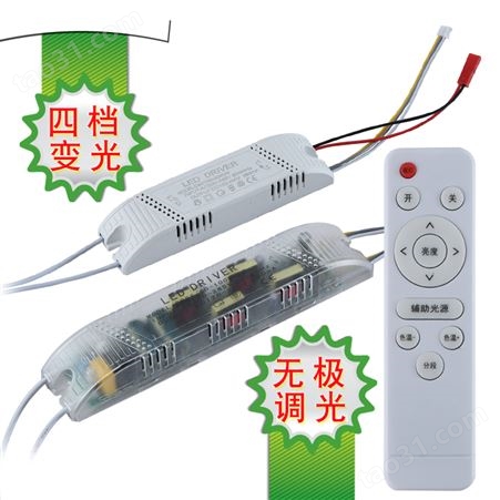 led变光驱动器三档四段分段调光恒流电源控制无极调光灯带镇流器
