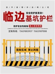 基坑护栏网围栏栅栏定型化临边防护栏工地施工安全警示隔离带围挡