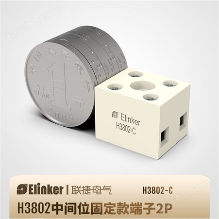 H3802小体积连接器微型接线端子排台5.0固定面板白色无轨双排2-20