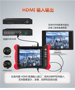 网路通V8工程宝网络模拟视频监控测试仪H265 POE寻线HDMI输入TDR