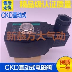 CKD气动直动式电磁水阀AB41-03/02-2/3/4/5/6/7-02E DC24V AC220V