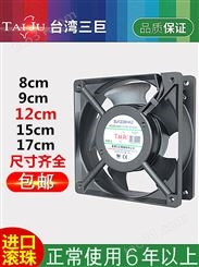 中国台湾三巨12038 散热风扇220v 机柜电柜 配电箱电焊机轴流风扇