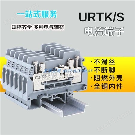厂家特惠 UK6s电流接线端子排URTK6S纯铜件 URTK/S实验试验端子台