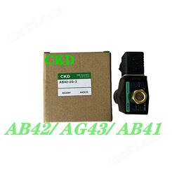 原装CKD电磁阀AB41-02-4 AB42-02-2 AG43-02-5 AB31-02-1/E2E/F4A