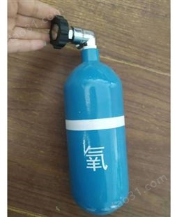 矿用 氧气瓶 重量轻耐腐蚀安全性好寿命长使用方便