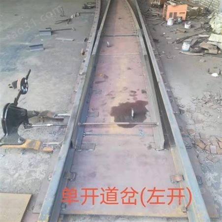 钢板盾构道岔规格 火车盾构道岔型号 圣亚煤机