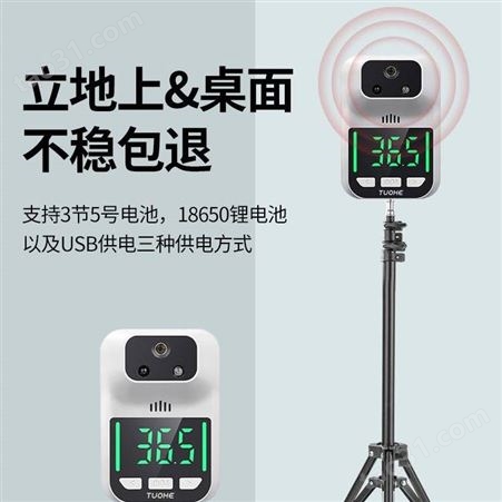 上海拓赫红外线紫外测温仪全门口体温枪检测仪器商用立式温度计