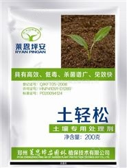 坪安土轻松土壤杀菌处理剂 植物土壤杀菌剂