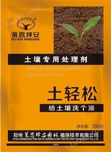 坪安土轻松土壤杀菌处理剂 植物土壤杀菌剂