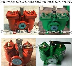 低压粗油滤器-双联粗油滤器-双联燃油滤器 DOUPLEX OIL STRAINER