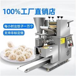 禾业机械 自动撒粉饺子机 饺子机厂家 一次成型饺子机