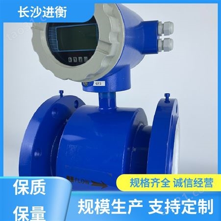 进衡 支持定制 污水流量传感器 测量可靠精度高 工业废水检测