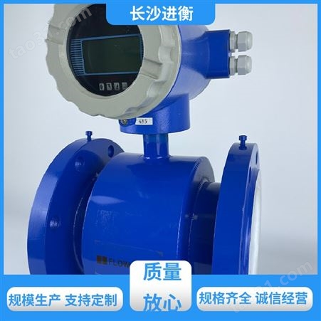进衡 分体智能 污水流量传感器 全数字量处理 工业废水检测