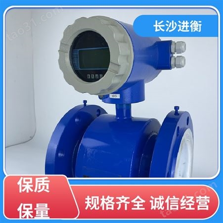 进衡 支持定制 污水流量传感器 测量可靠精度高 工业废水检测