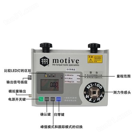 MOTIVE/中国台湾一诺M200电批扭力测试仪扭力扳手校准仪
