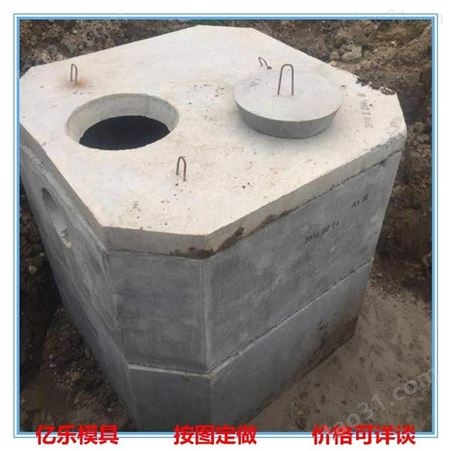方形化粪池模具 三格化粪池模具 分体浇筑拼接安装 亿乐供应
