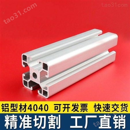 铝型材2080W导轨型材工业设备台面铝合金西南铝