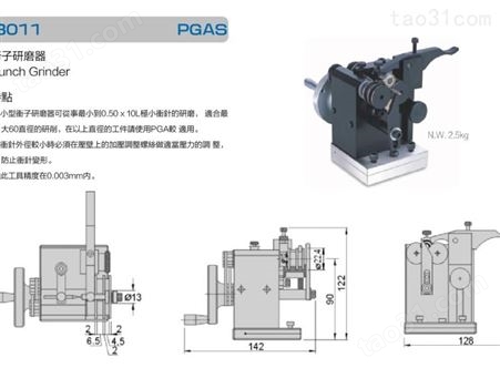 GIN/中国台湾精展冲子研磨器研磨机配件PGA PGAS
