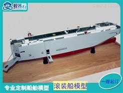 广西海上平台船 大型轮船模型 思邦