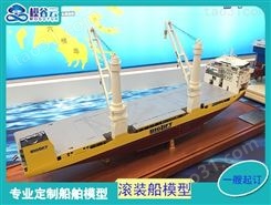 福建桅杆船模型 卸船机模型 思邦