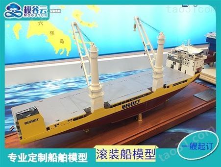 福建桅杆船模型 卸船机模型 思邦