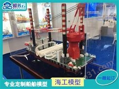 湖南挖泥船模型 水下航行器模型 思邦