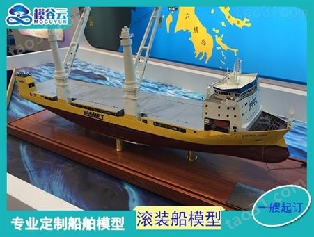山东综合补给船模型 运输船模型 思邦
