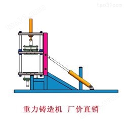 坤泰重力浇铸机 重力铸造机价格 铝合金重力浇铸机厂价直销