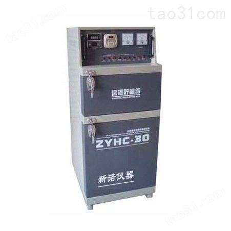 新诺 ZYHC-20型自控远红外焊条烘干炉 20公斤带贮藏箱