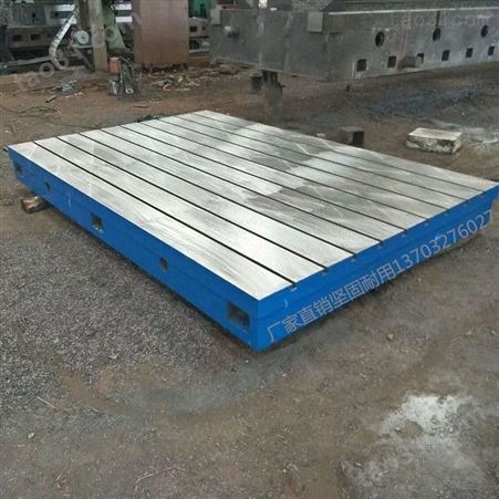 测量用铸铁平台 T型槽铸铁平板 生产出售 铸铁工作台 欢迎咨询