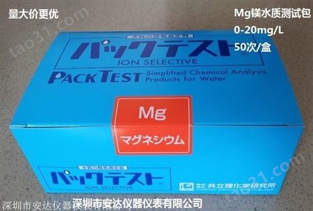 NH4-2氨氮水质测试包0-10mg L 量大价更优