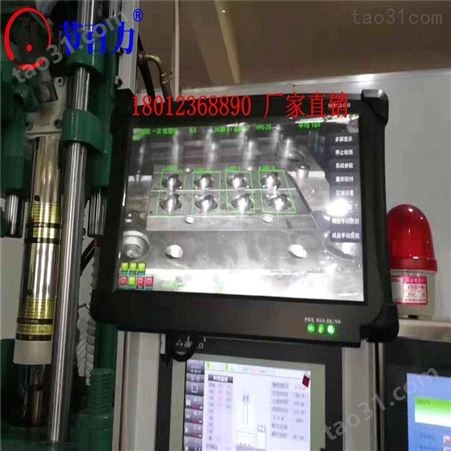 杭州模具监视器  高精度模具监视器保护器 注塑机模具视觉检测 模内保护器防止压模在线检测