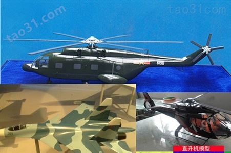 B747礼品飞机模型 米171直升机模型定做 思邦