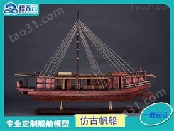 广西海上平台船 轮船模型 思邦