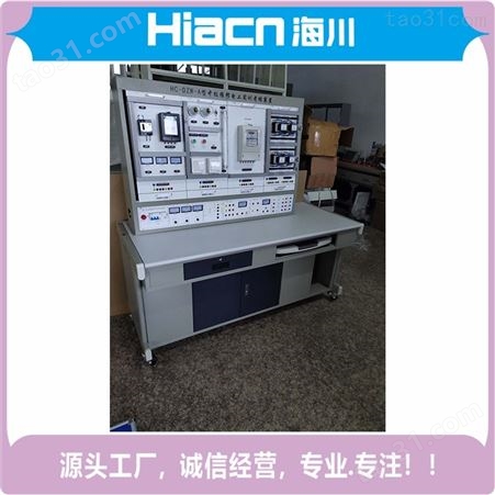 公司专销海川HC-DG107 通用智能电工电子实验台 维修电工仪表照明实训考核设备 提供上门保养服务