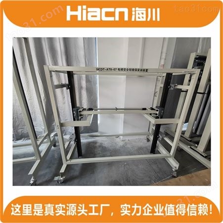 *销售海川HC-DT-043型 四层电梯实训模型 电梯培训产品助手