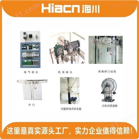 直营海川HC-DT-046型 电梯教学产品 提供免费