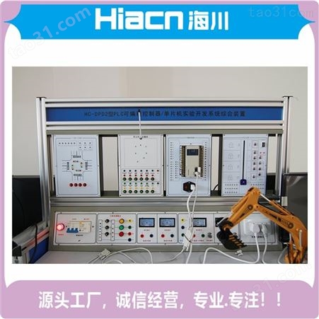 工厂诚销海川HC-DG333 智能网络布线实训系统 网孔型维修电工实训考核设备 免费培训