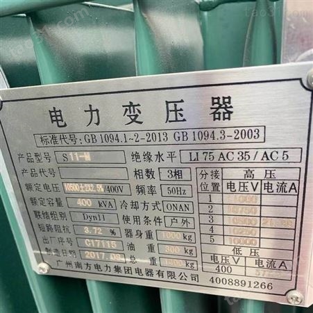 中山市回收二手变压器 旧电缆线回收 回收报废变压器公司