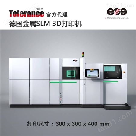 M300-4教育金属材料3D打印机 工业级EOS M300-4