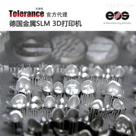 激光烧结 金属粉末工业级三维打印机 EOS M290