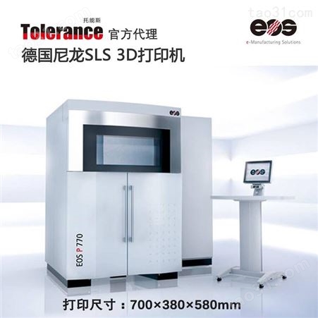 3D打印设备详情 托能斯代理 EOS P770 增材制造