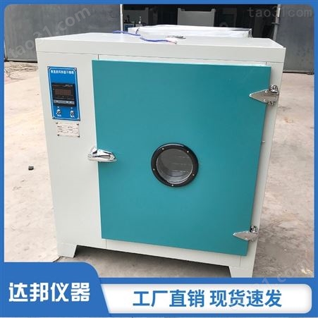 DHG-9053A电热鼓风干燥箱 电热恒温101C1数显实验室鼓风干燥箱