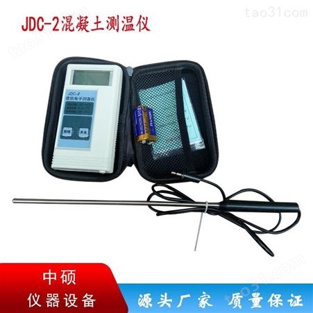 JDC-2混凝土测温仪 电子测温仪